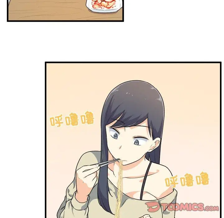 漫画《最惨房东并不惨》第4话第44张图