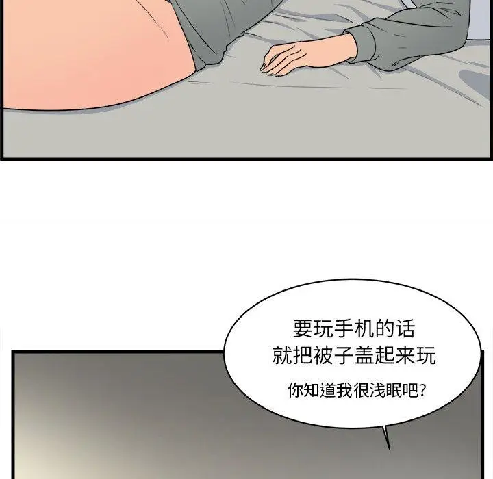 漫画《最惨房东并不惨》第4话第48张图