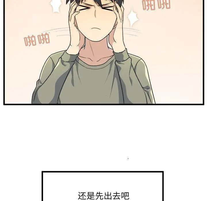 漫画《最惨房东并不惨》第4话第54张图