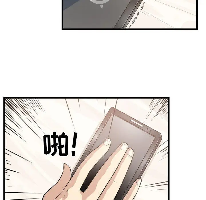 漫画《最惨房东并不惨》第4话第6张图