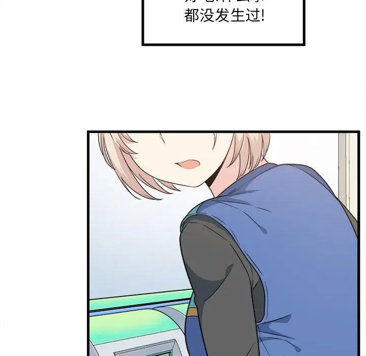漫画《最惨房东并不惨》第4话第61张图