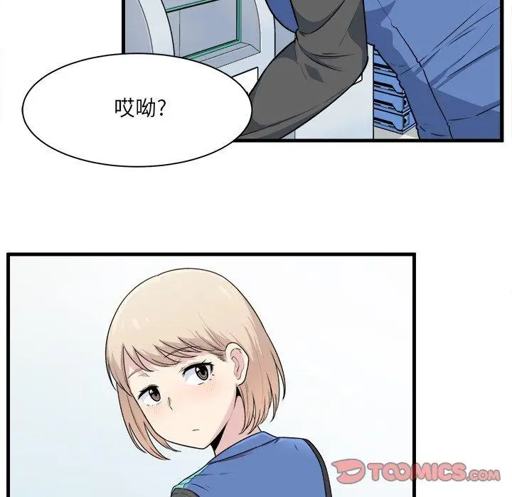 漫画《最惨房东并不惨》第4话第62张图