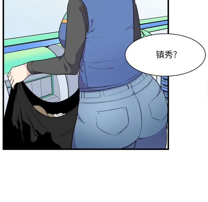漫画《最惨房东并不惨》第4话第63张图