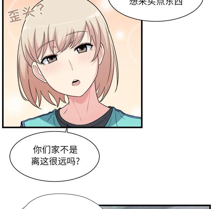 漫画《最惨房东并不惨》第4话第70张图