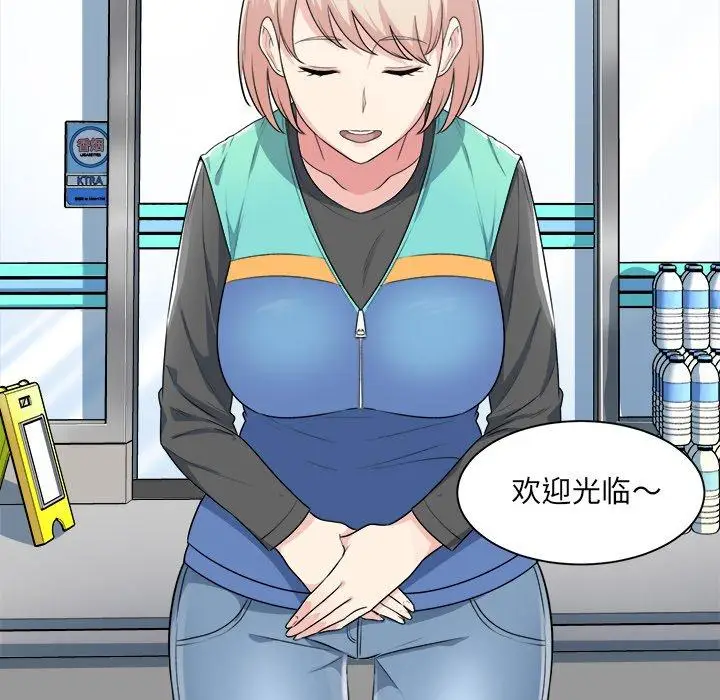漫画《最惨房东并不惨》第4话第73张图