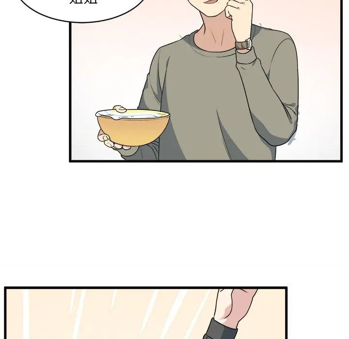 漫画《最惨房东并不惨》第4话第85张图