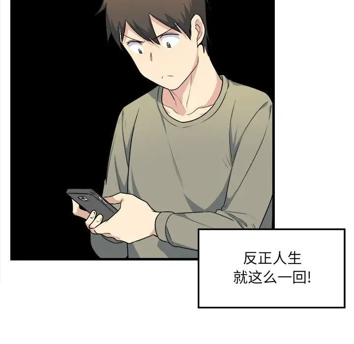 漫画《最惨房东并不惨》第4话第99张图