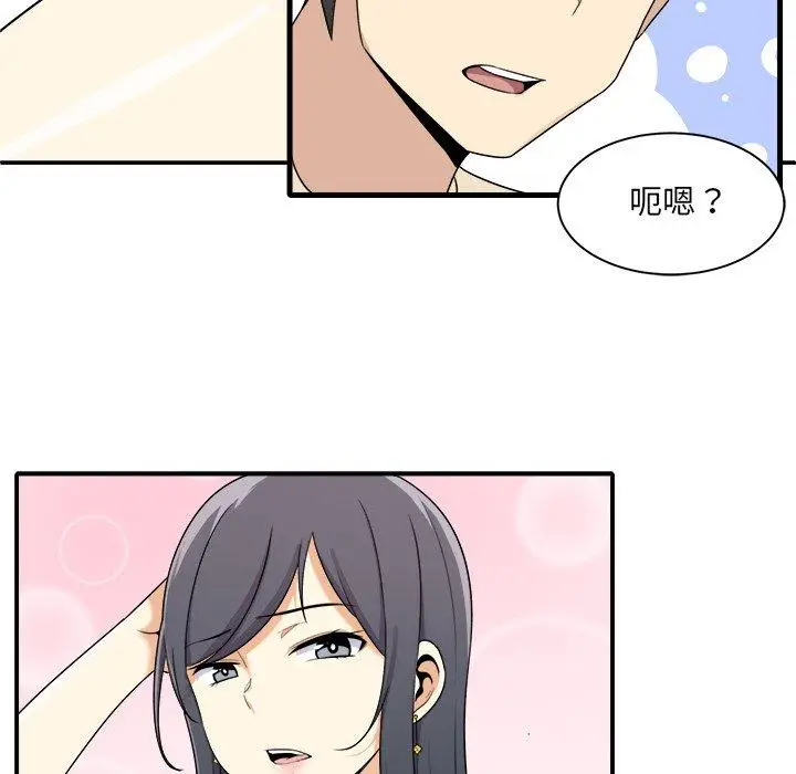漫画《最惨房东并不惨》第5话第11张图