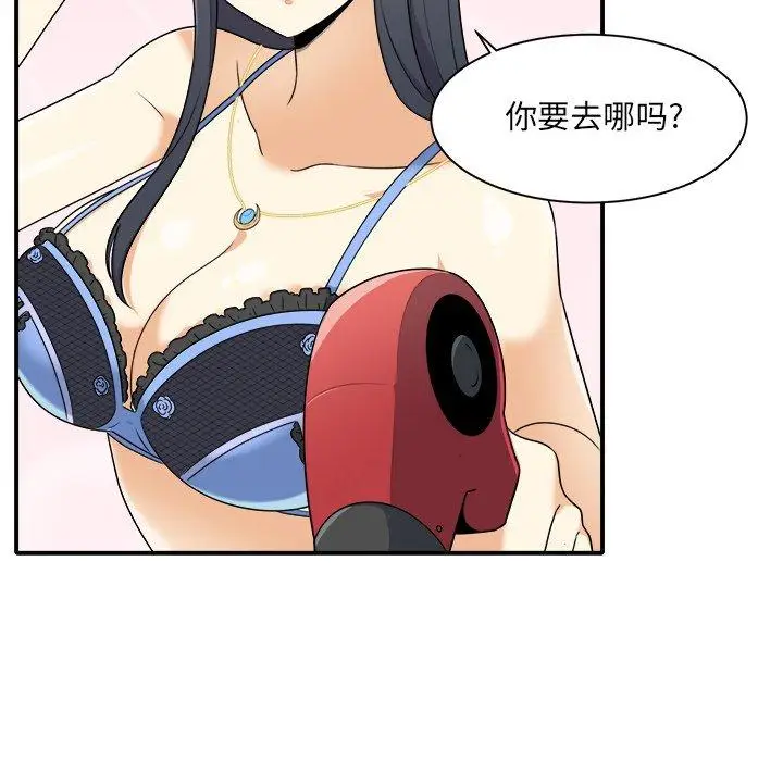 漫画《最惨房东并不惨》第5话第12张图