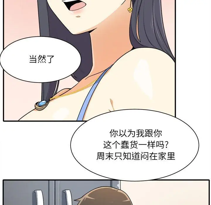 漫画《最惨房东并不惨》第5话第16张图