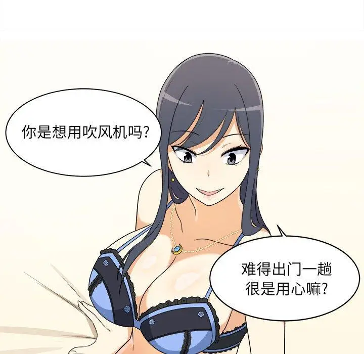 漫画《最惨房东并不惨》第5话第18张图