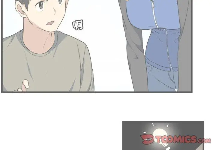 漫画《最惨房东并不惨》第5话第2张图