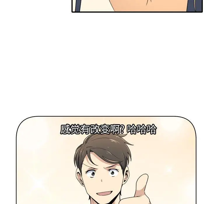 漫画《最惨房东并不惨》第5话第22张图