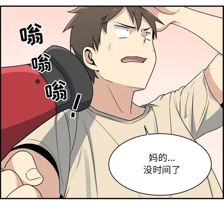漫画《最惨房东并不惨》第5话第31张图