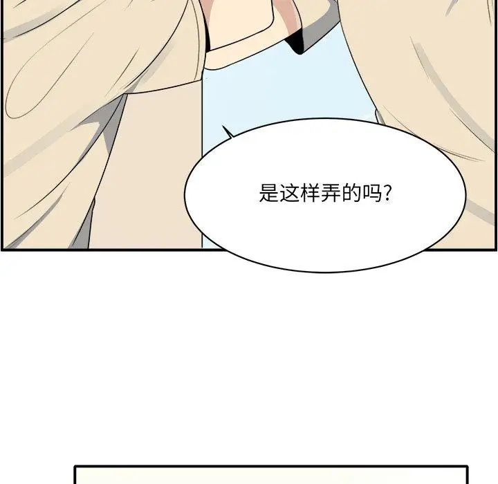 漫画《最惨房东并不惨》第5话第33张图