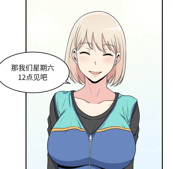 漫画《最惨房东并不惨》第5话第34张图