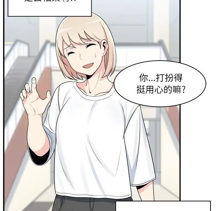 漫画《最惨房东并不惨》第5话第39张图