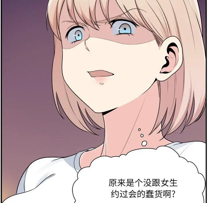 漫画《最惨房东并不惨》第5话第41张图