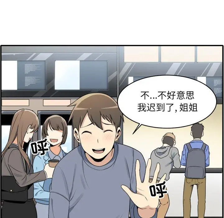 漫画《最惨房东并不惨》第5话第47张图