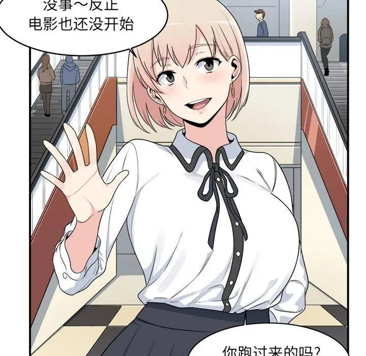 漫画《最惨房东并不惨》第5话第49张图