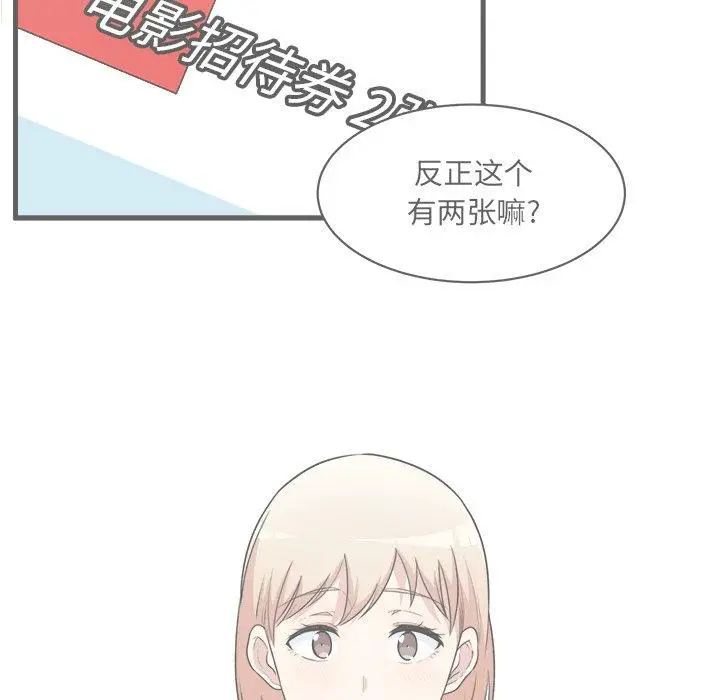 漫画《最惨房东并不惨》第5话第5张图