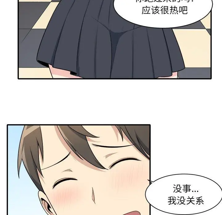 漫画《最惨房东并不惨》第5话第50张图