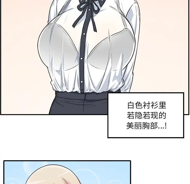 漫画《最惨房东并不惨》第5话第55张图