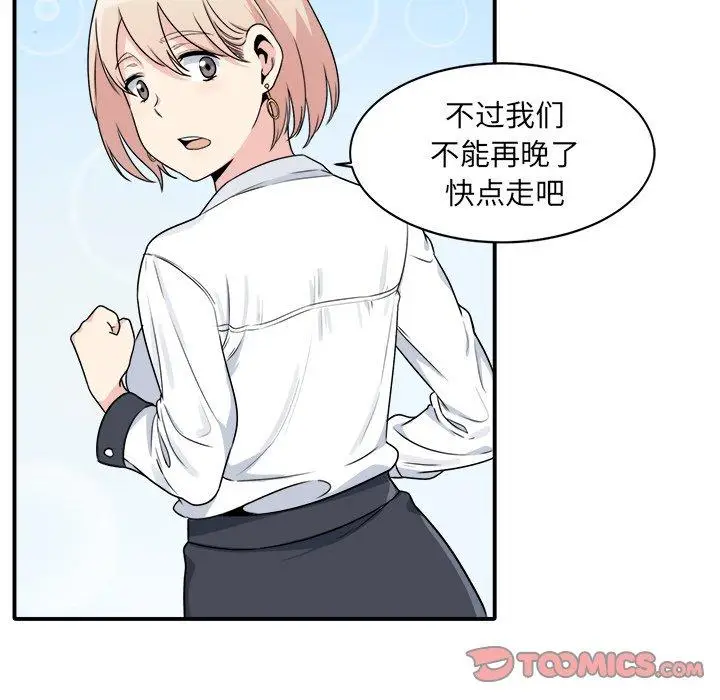 漫画《最惨房东并不惨》第5话第56张图