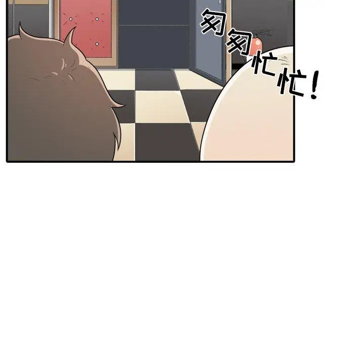 漫画《最惨房东并不惨》第5话第70张图