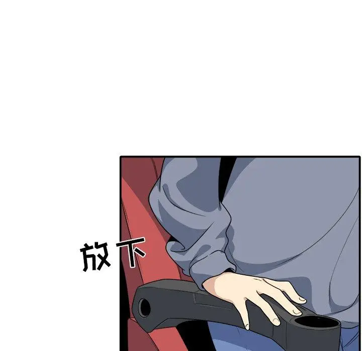 漫画《最惨房东并不惨》第5话第71张图