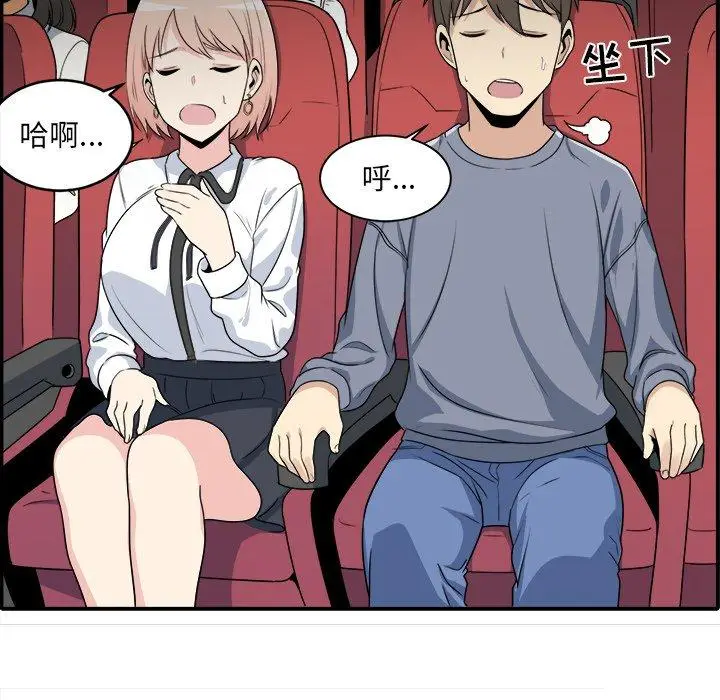 漫画《最惨房东并不惨》第5话第73张图