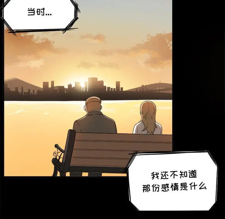 漫画《最惨房东并不惨》第5话第79张图