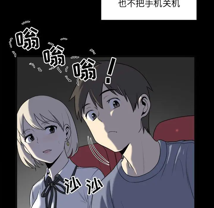 漫画《最惨房东并不惨》第5话第83张图