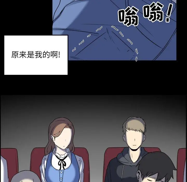 漫画《最惨房东并不惨》第5话第85张图
