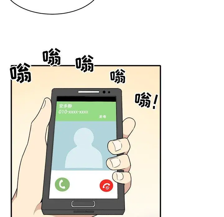 漫画《最惨房东并不惨》第5话第88张图