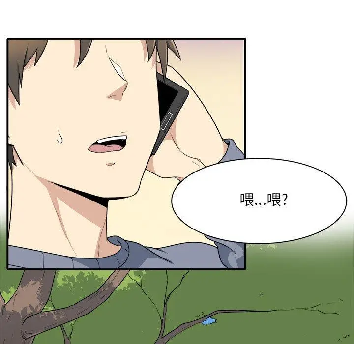 漫画《最惨房东并不惨》第5话第90张图