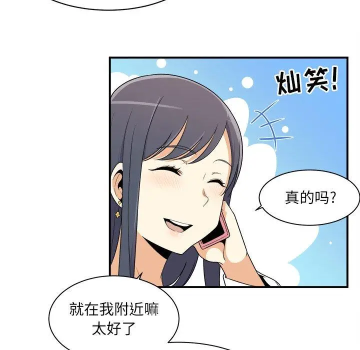 漫画《最惨房东并不惨》第5话第95张图