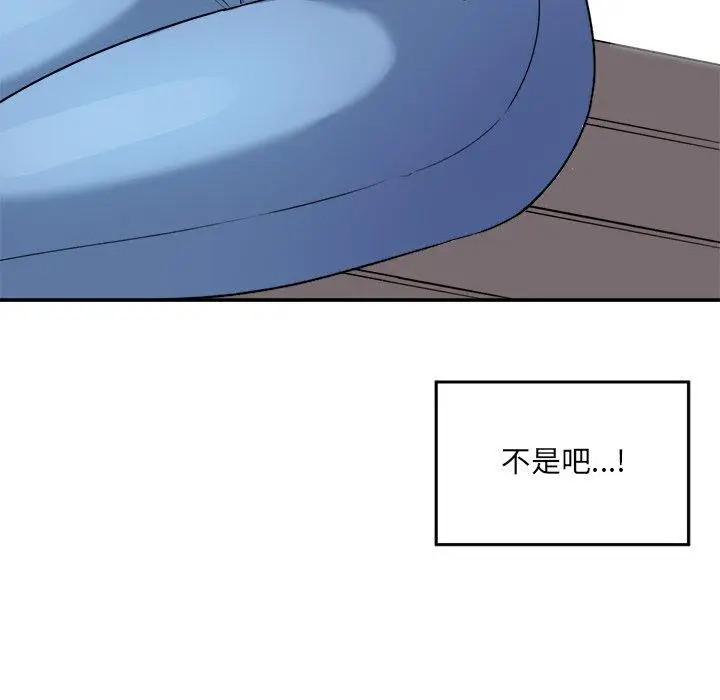 漫画《最惨房东并不惨》第5话第99张图