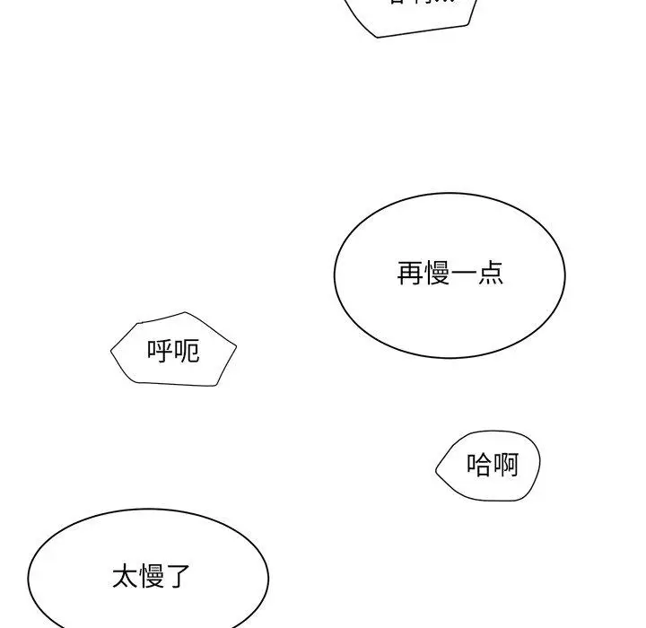 漫画《最惨房东并不惨》第6话第100张图