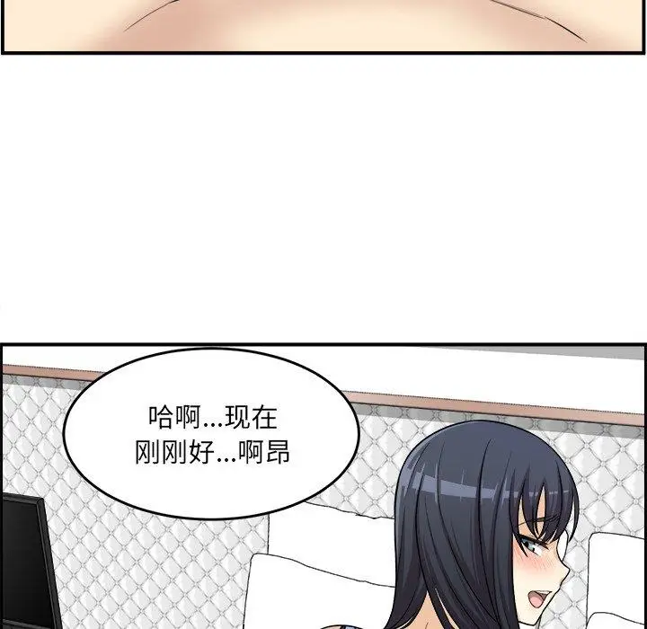 漫画《最惨房东并不惨》第6话第102张图