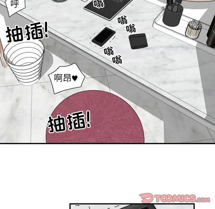 漫画《最惨房东并不惨》第6话第110张图