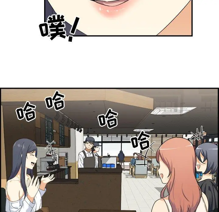 漫画《最惨房东并不惨》第6话第12张图