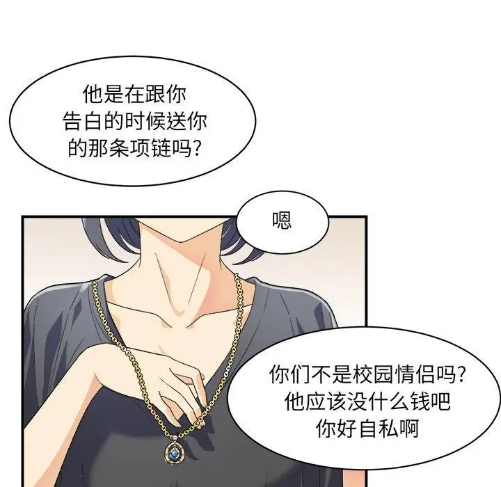 漫画《最惨房东并不惨》第6话第16张图