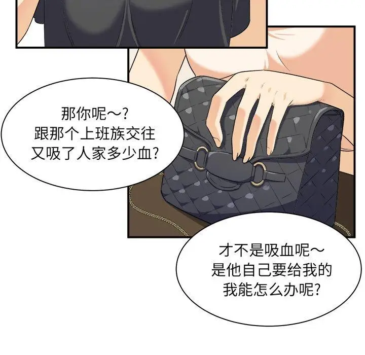 漫画《最惨房东并不惨》第6话第17张图