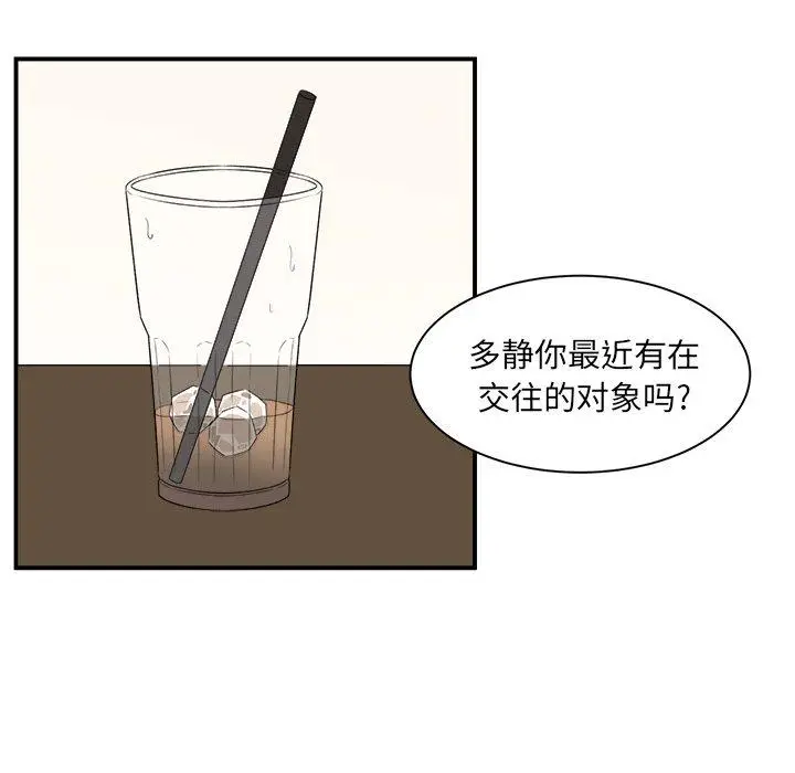 漫画《最惨房东并不惨》第6话第18张图