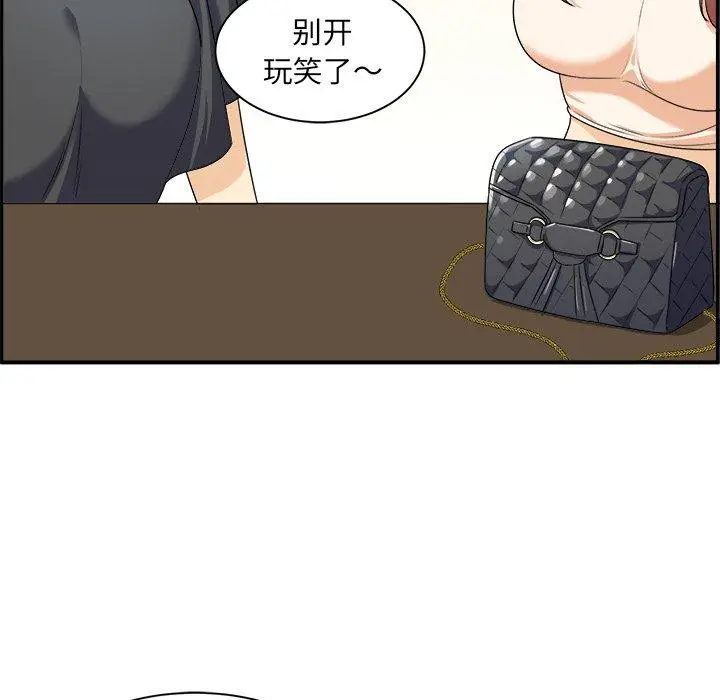 漫画《最惨房东并不惨》第6话第21张图