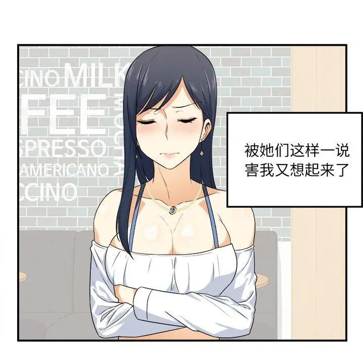 漫画《最惨房东并不惨》第6话第33张图