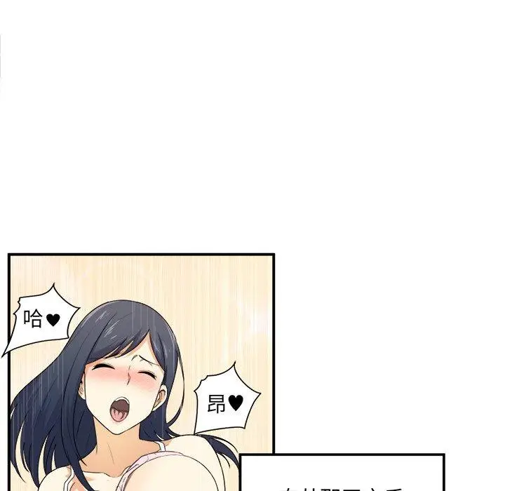 漫画《最惨房东并不惨》第6话第34张图