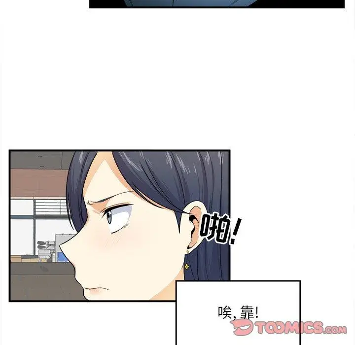漫画《最惨房东并不惨》第6话第38张图