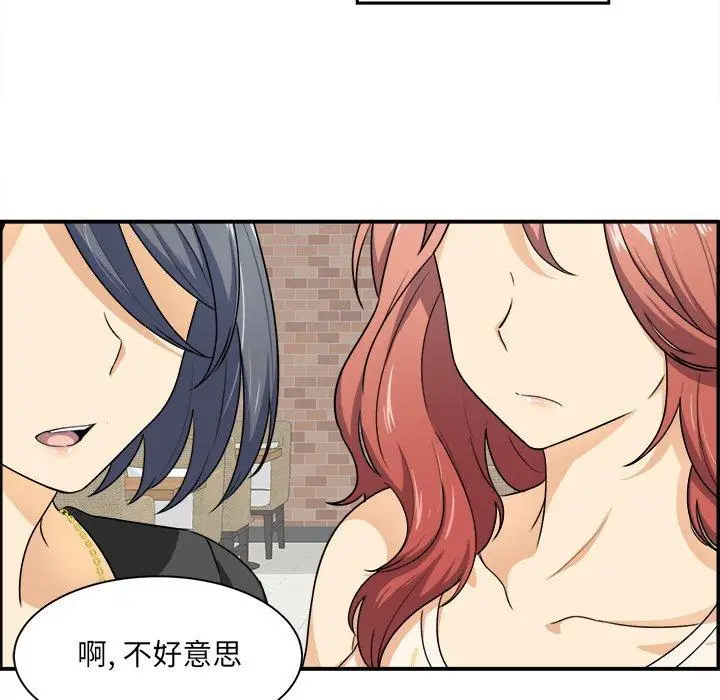 漫画《最惨房东并不惨》第6话第39张图